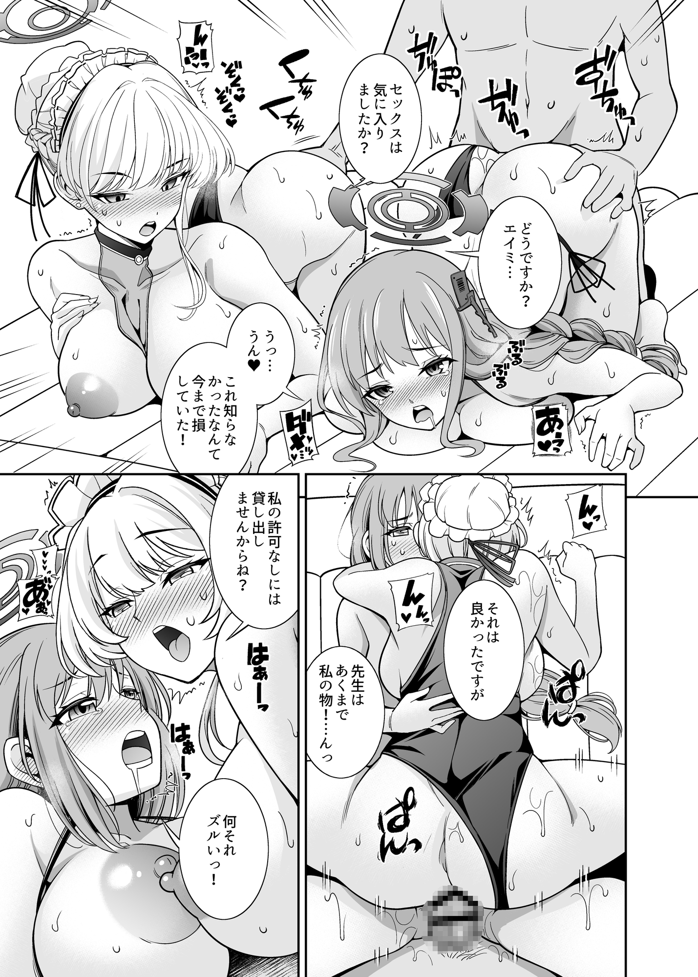 プールで発見！デカマラマトン