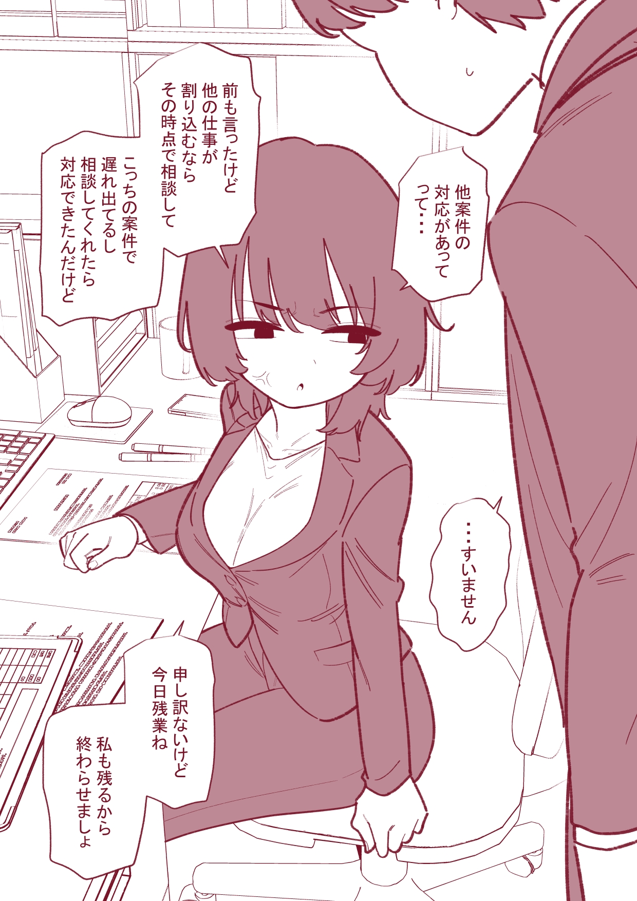 上司のクリを躾ける