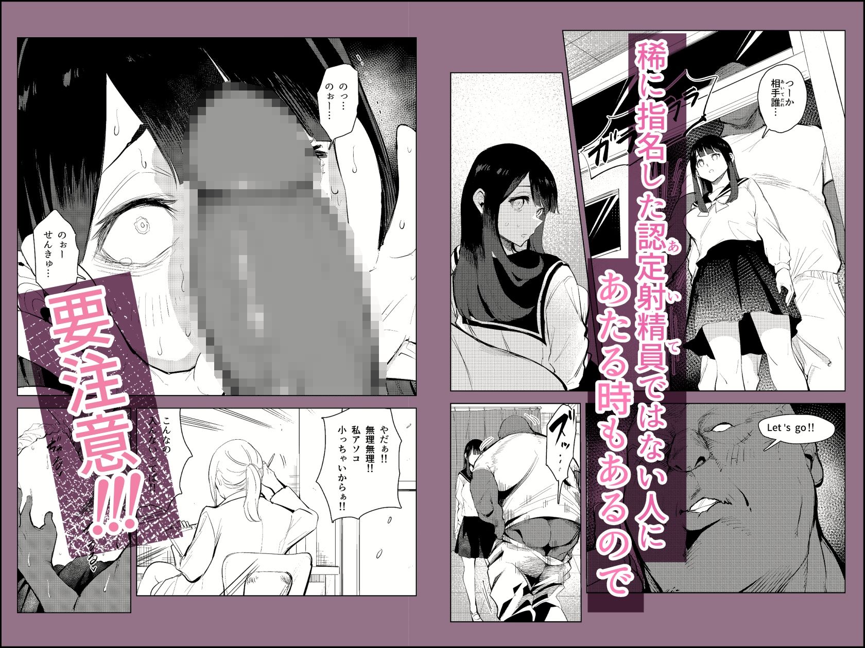 ワクちん～中出し学園生活～