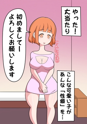 首絞め喉奥イラマチオ! リメイク版、短編集