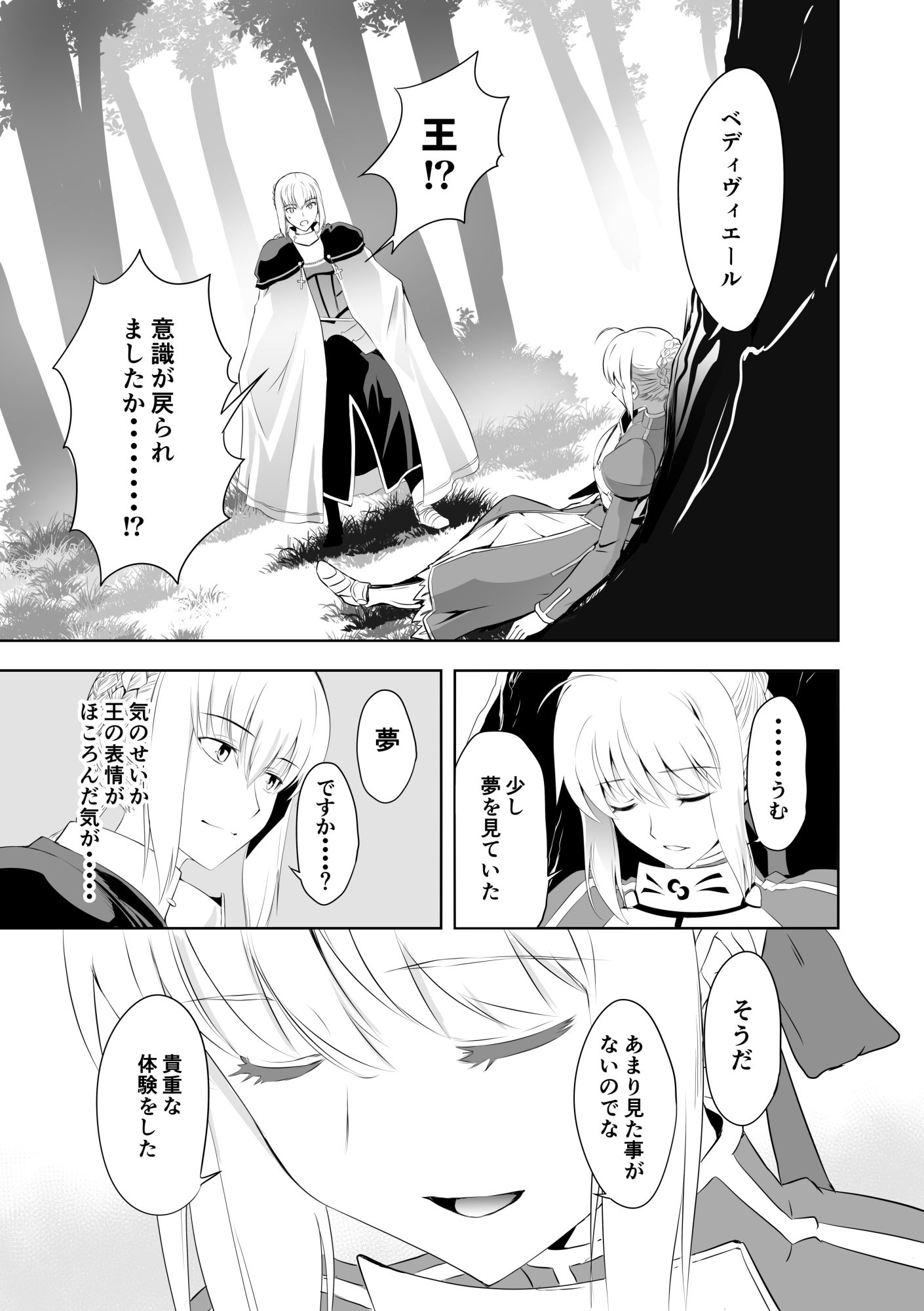 Fate転生 はらぺこ騎士王のやり直し 英霊召喚されて帰ってきた騎士王は現代知識で王国を復興させる!