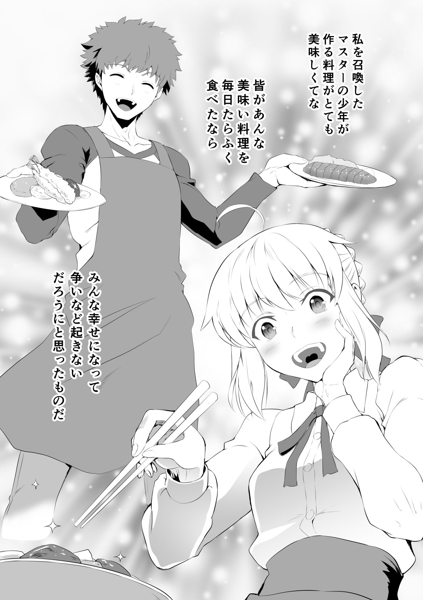 Fate転生 はらぺこ騎士王のやり直し 英霊召喚されて帰ってきた騎士王は現代知識で王国を復興させる!