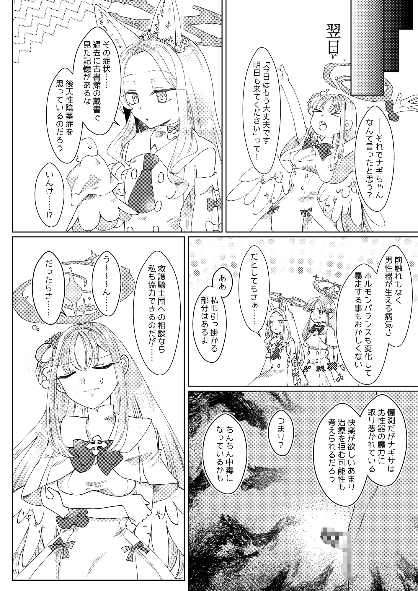 【ふたなり】なぜ挿れられないのですか!!【本番ナシ】