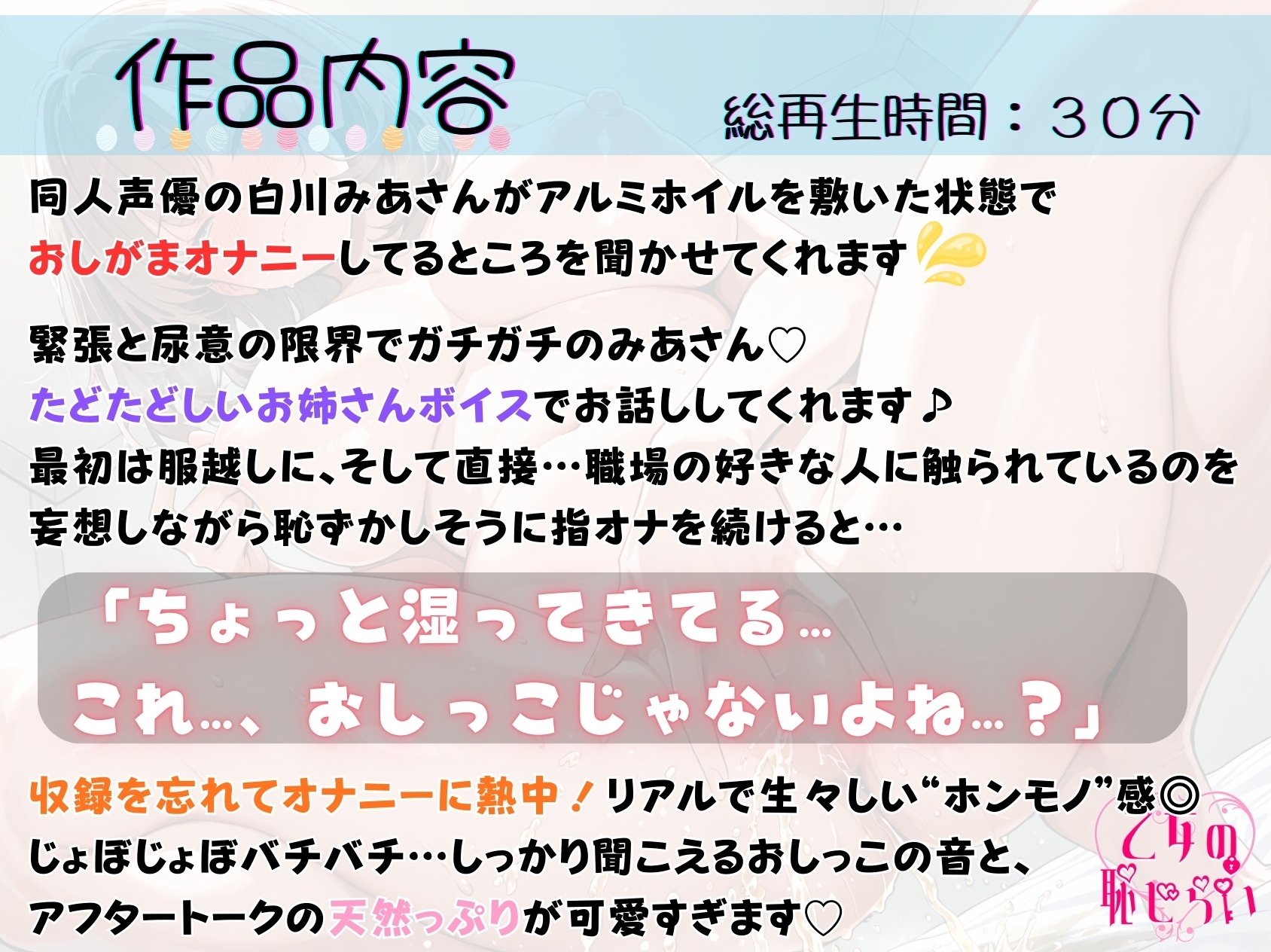 59.おしがまオナニー✅ど緊張お姉さん✅【好きな人を想像しながら…指オナ♡】〜4時間我慢で膀胱限界！「おしっこジョボジョボしながら…イって、いいですか…っ♡?」〜