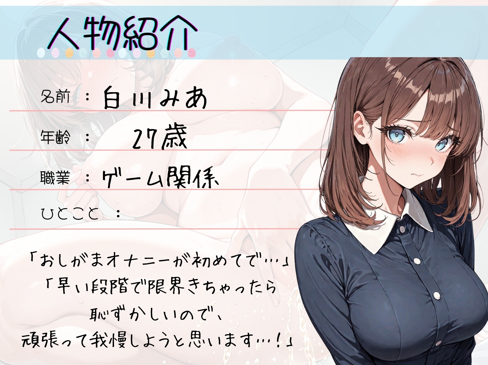 59.おしがまオナニー✅ど緊張お姉さん✅【好きな人を想像しながら…指オナ♡】〜4時間我慢で膀胱限界！「おしっこジョボジョボしながら…イって、いいですか…っ♡?」〜