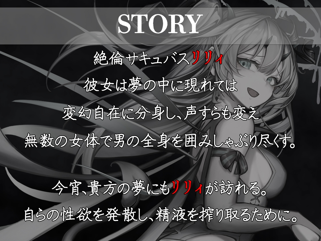 【両耳地獄責め】無限分身サキュバスの両耳地獄トランス搾精