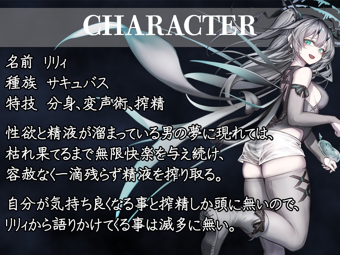 【両耳地獄責め】無限分身サキュバスの両耳地獄トランス搾精