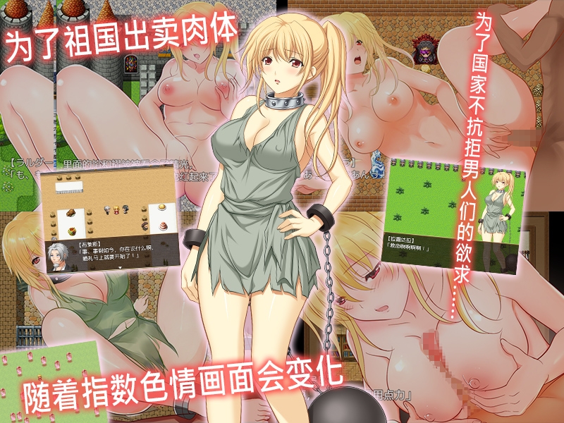 公主复仇记～拉露达拉公主的复仇～