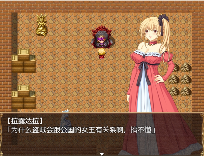 公主复仇记～拉露达拉公主的复仇～