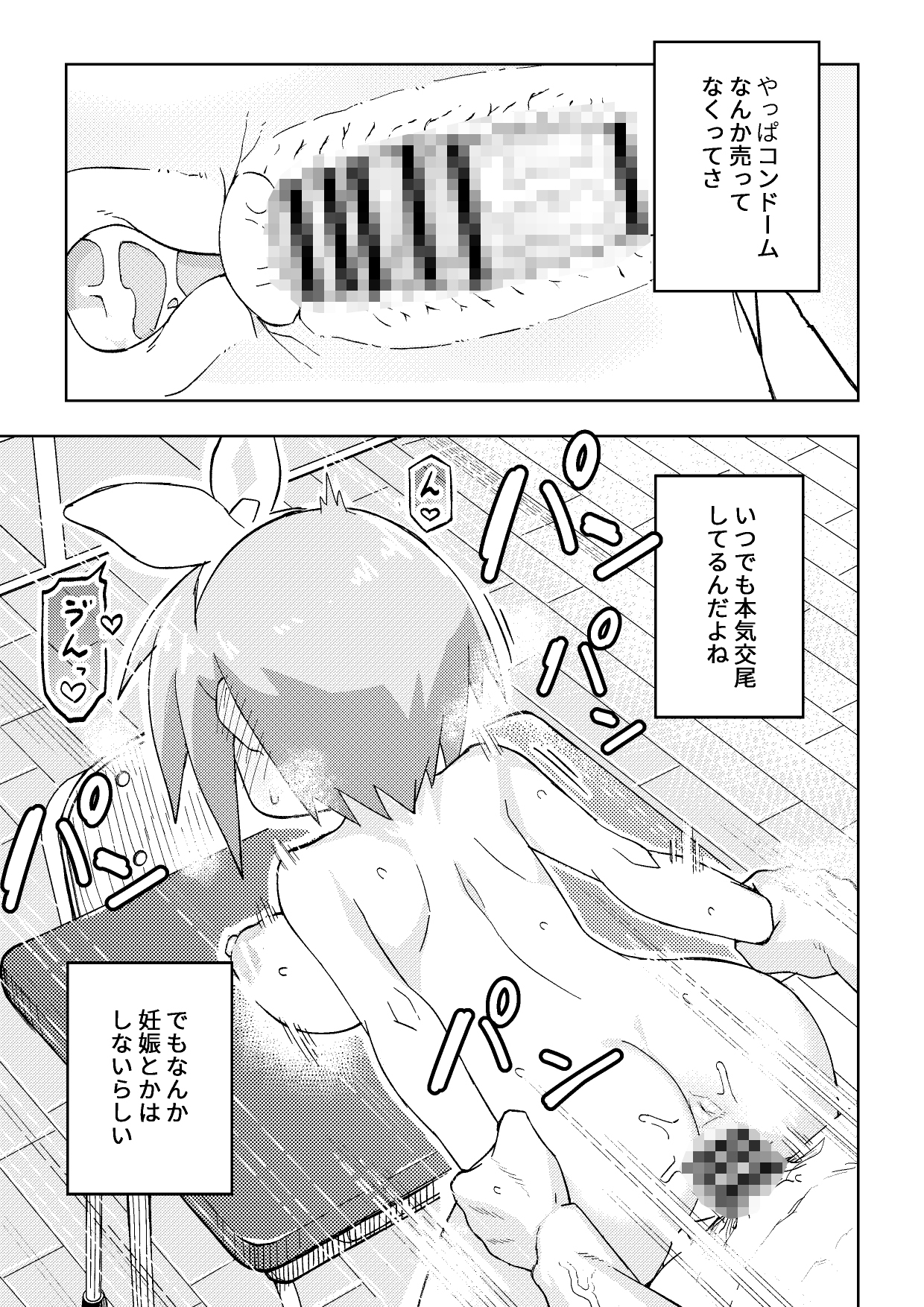 エロマンガ島の日常