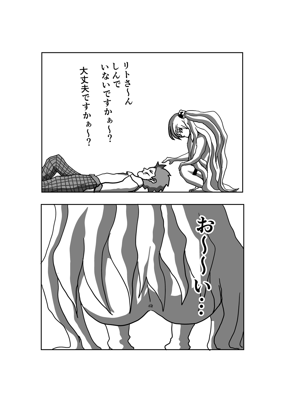 やみやみやみ～！ ～ やみちゃんの裸スペシャル ～ 12ページ