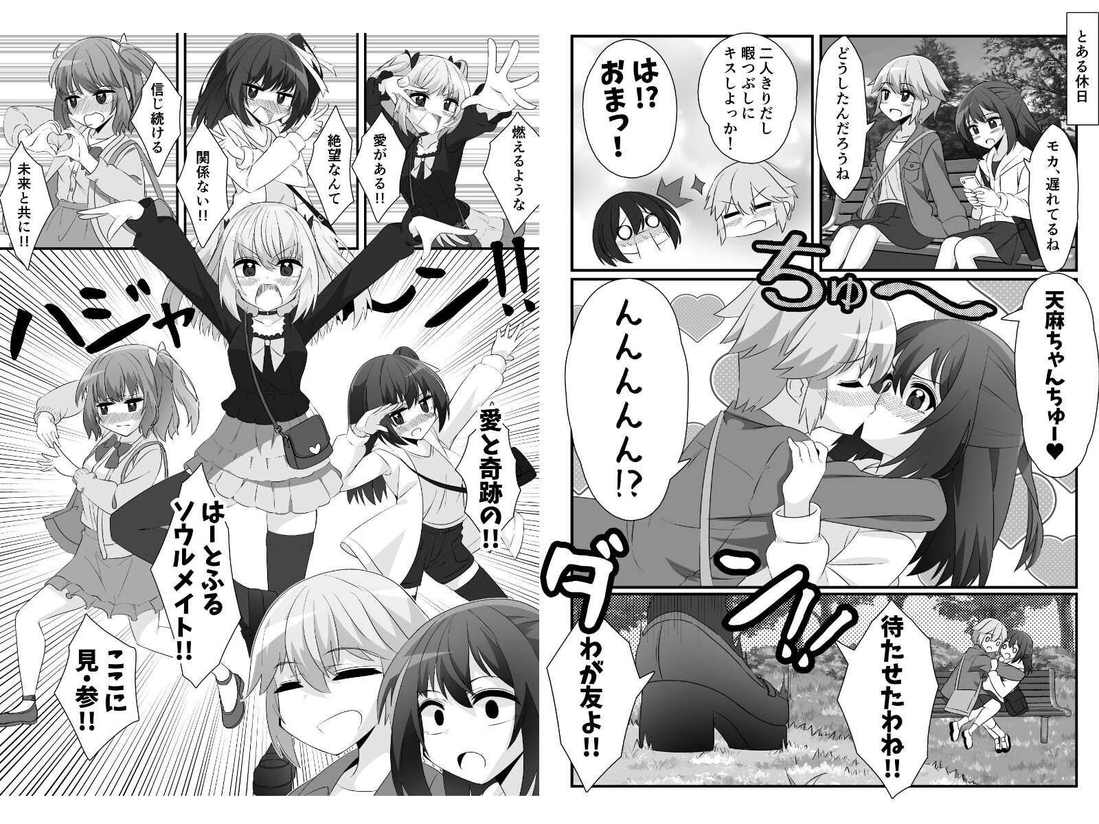 やみつきリリィホリックちゅう♪総集編