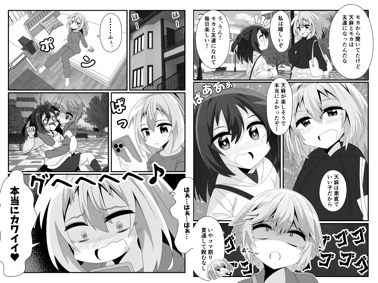 やみつきリリィホリックちゅう♪総集編