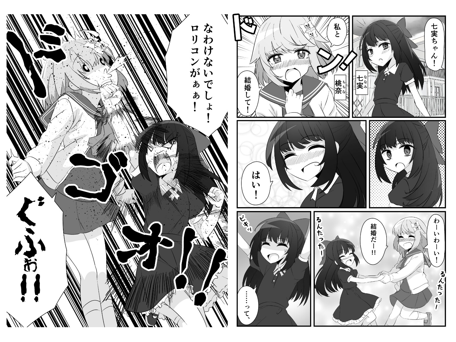 やみつきリリィホリックちゅう♪総集編