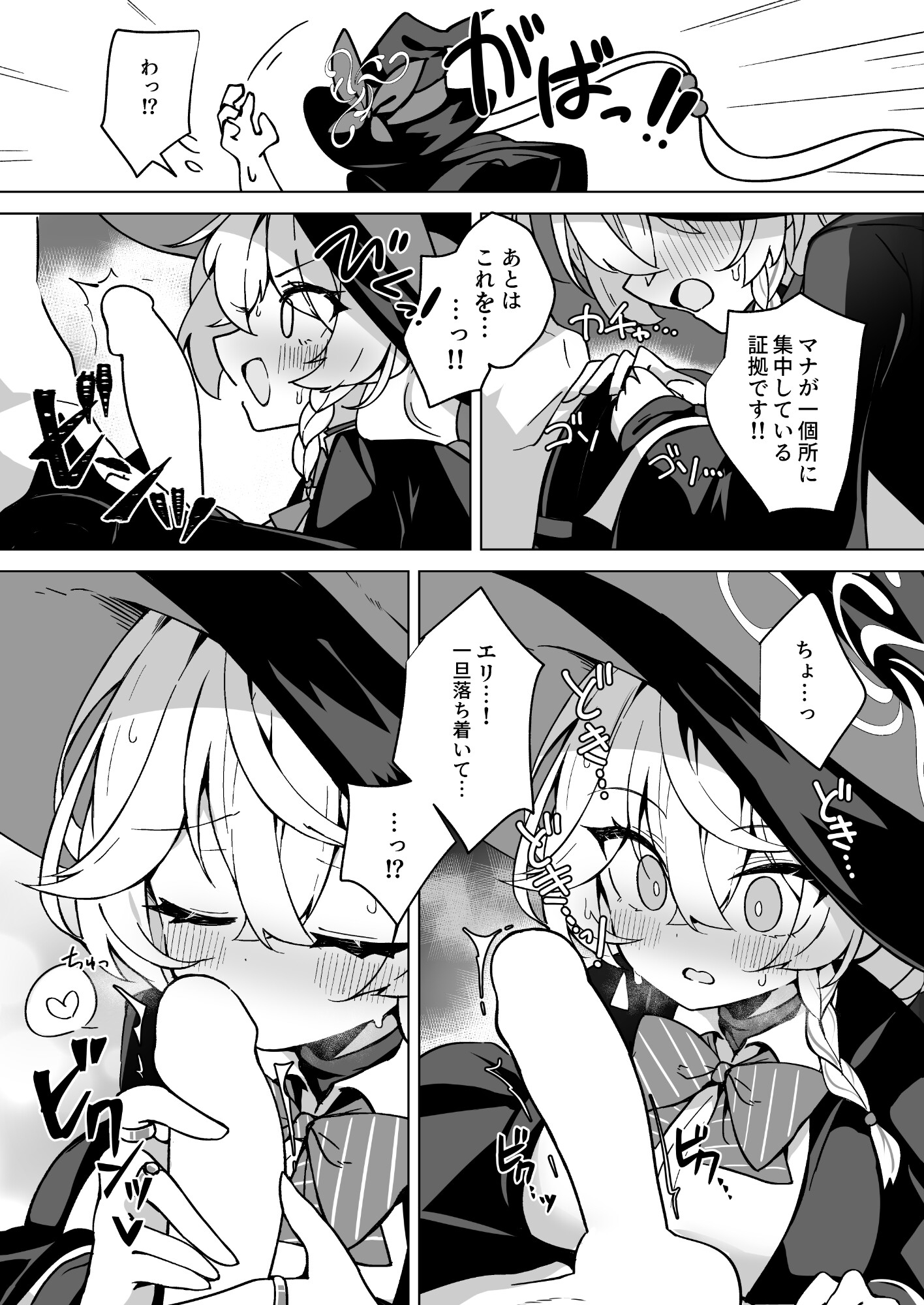 オカルトの中の恋人