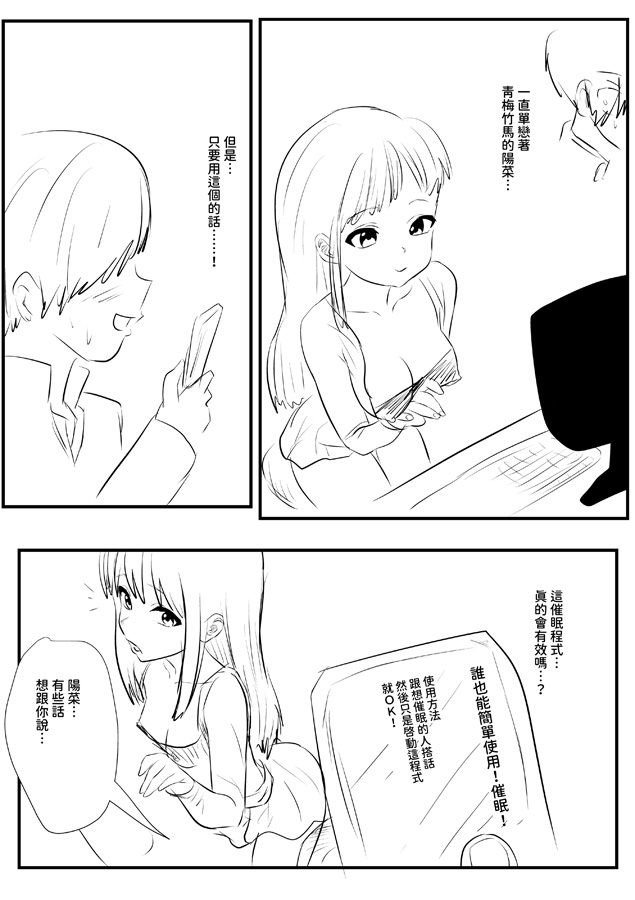 【繁体中文版】スマホで催○