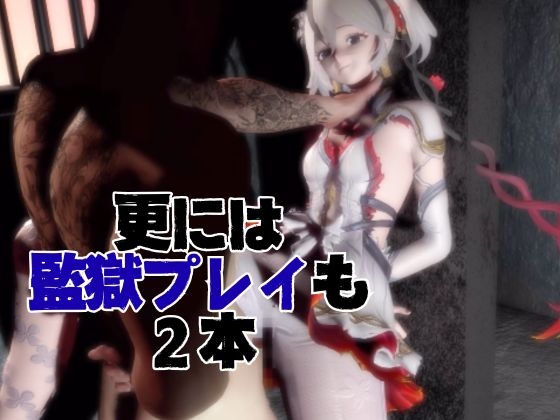 【5動画】鳴◯のツバキが調教されたり肉便器になったりする動画パック【鳴◯ (Wuthering ◯aves)Camellya(カメリア)】