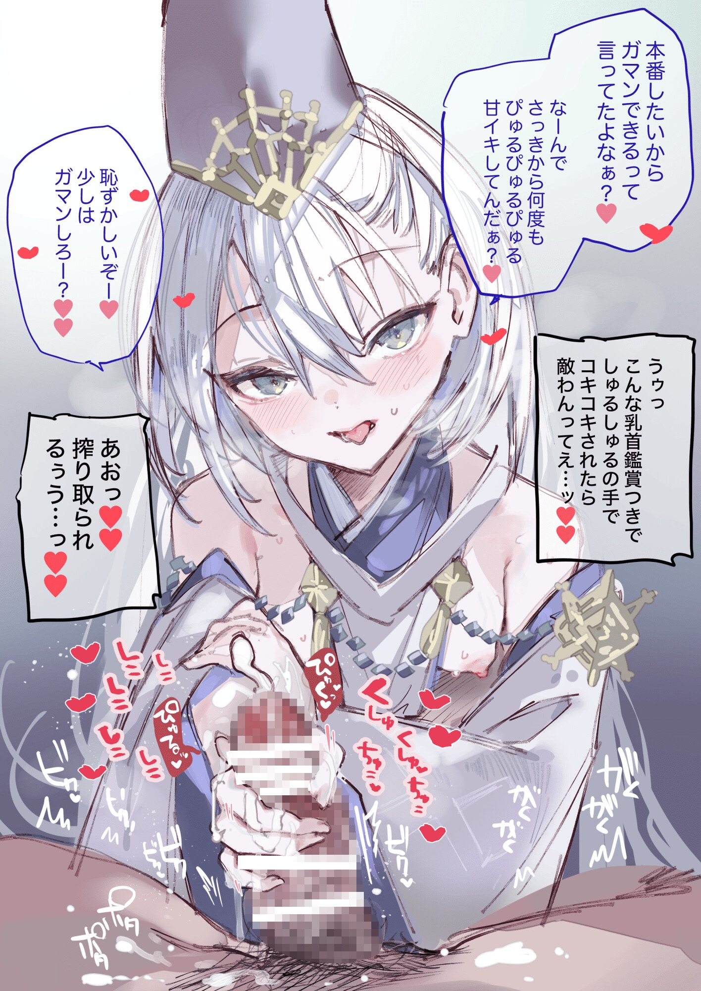 クオンちゃんのえっちな本1