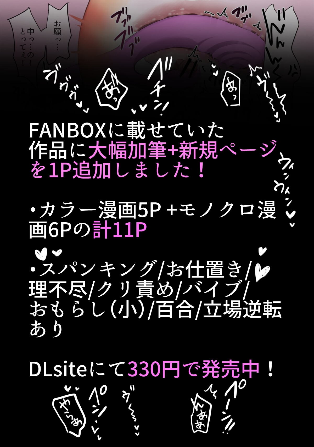 ケモノ女子達の事情