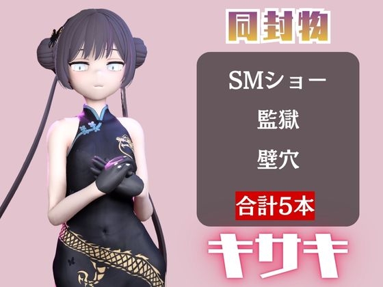 【5動画】ブルアカの竜◯キサキが調教されたり肉便器になったりする動画パック【ブルアカ:ブルーアーカ◯ブ】