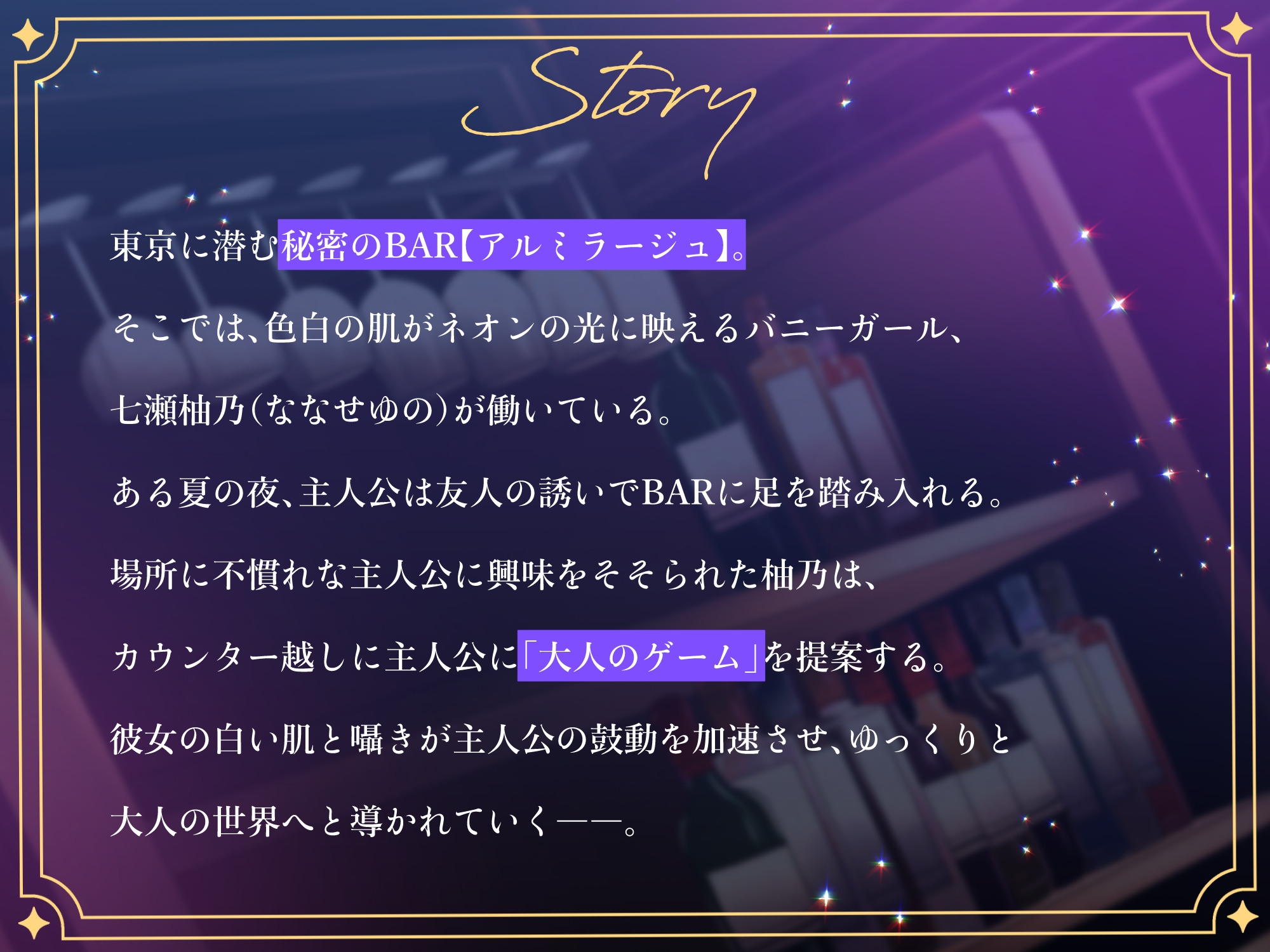 【CV道楽みぃ】微Sバニーと秘密のゲーム〜発情うさぎのどすけべ逆レ○プ〜【バイノーラル/77分】