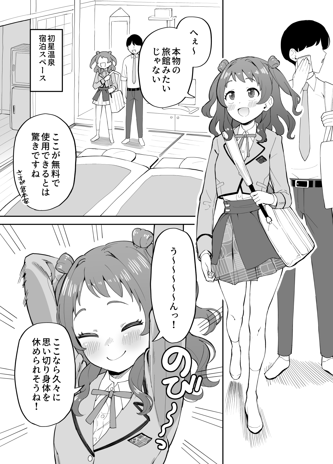 咲季と普通にイチャイチャする本