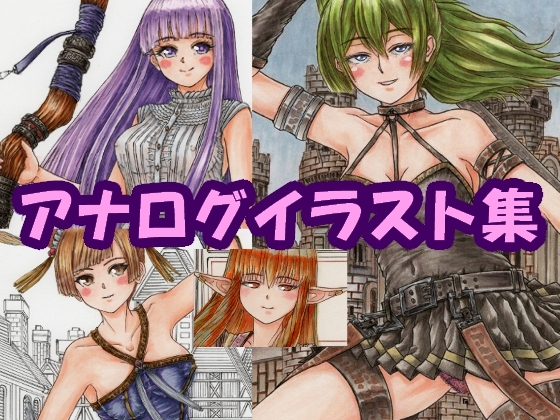 葬送のフリー〇ン、ゲストキャラのイラスト。アナログのコピック系作品(ユーベ〇、フェル〇、ラビー〇&カン〇、ラオフェ〇、ゼーリ〇)