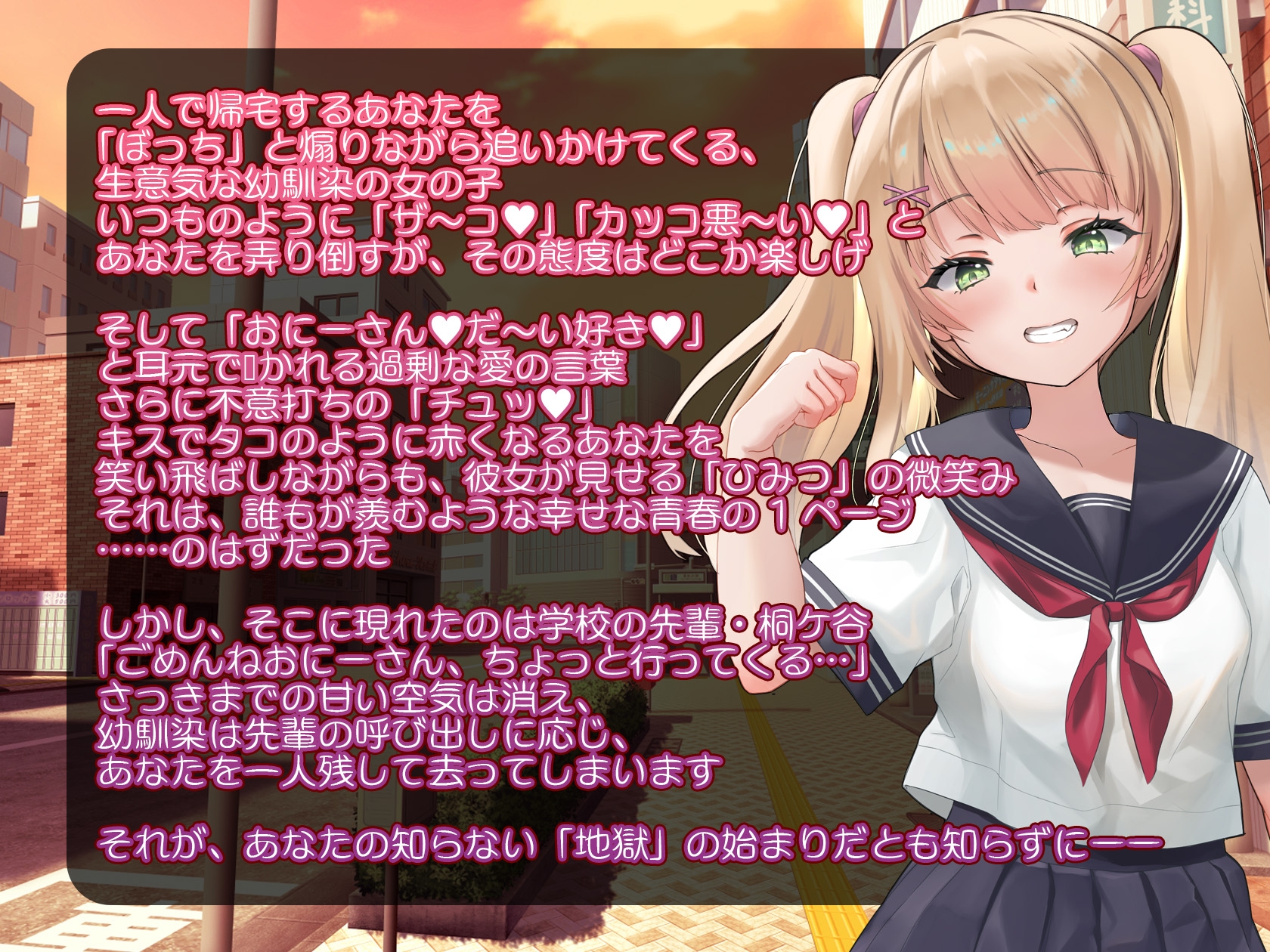 仲のいいメ○ガキは調教されてた…～なにかと僕に調教した先輩のすごさを説明してくる～