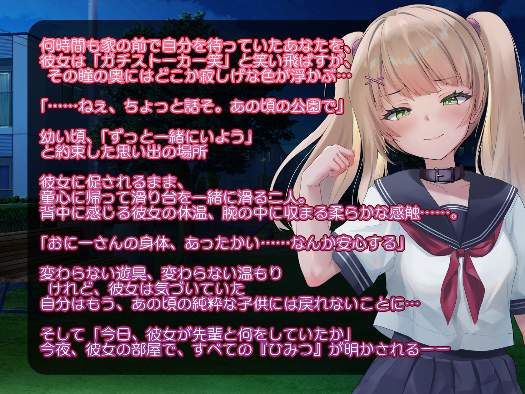 仲のいいメ○ガキは調教されてた…～なにかと僕に調教した先輩のすごさを説明してくる～