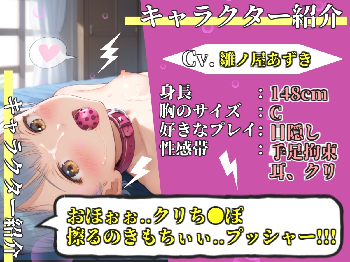 【プレミアムサウンド】【寸止め我慢】おほぉ..なんか熱いのくるぅ//処女娘「雛ノ屋あずき」が極太クリバイブで限界を迎えるまで我慢オナニーで最後はついに・・・!?