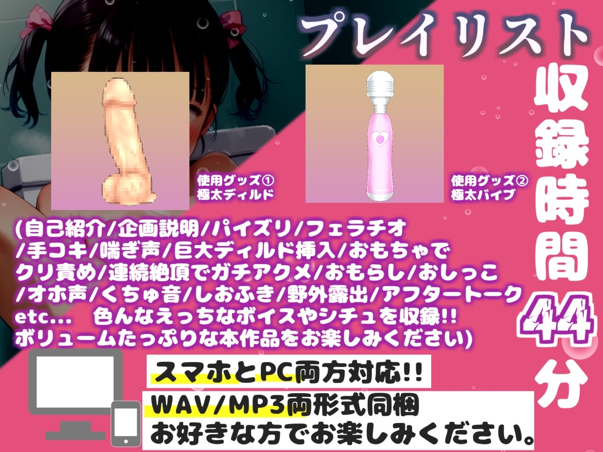 初登場!!【リアル生サウンド】バレたら即終了✨人気声優「華本うさぎ」が男子公衆トイレでバレないようにおもちゃで激しくオナニーしながら連続絶頂おもらし大洪水✨