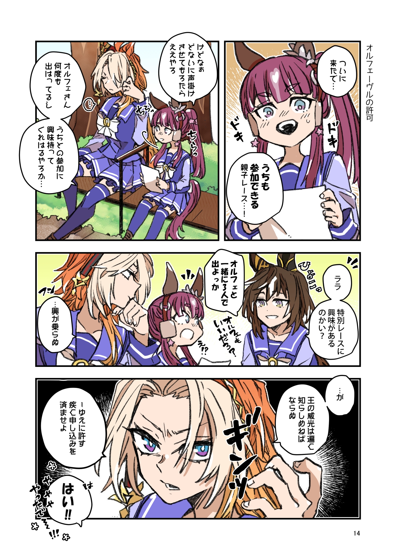 ブラッドラインジャパンカップ(仮)!