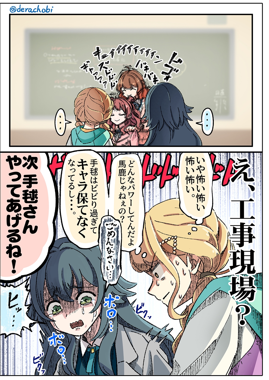 Twitterに投稿した学マス漫画+おまけがいっぱい