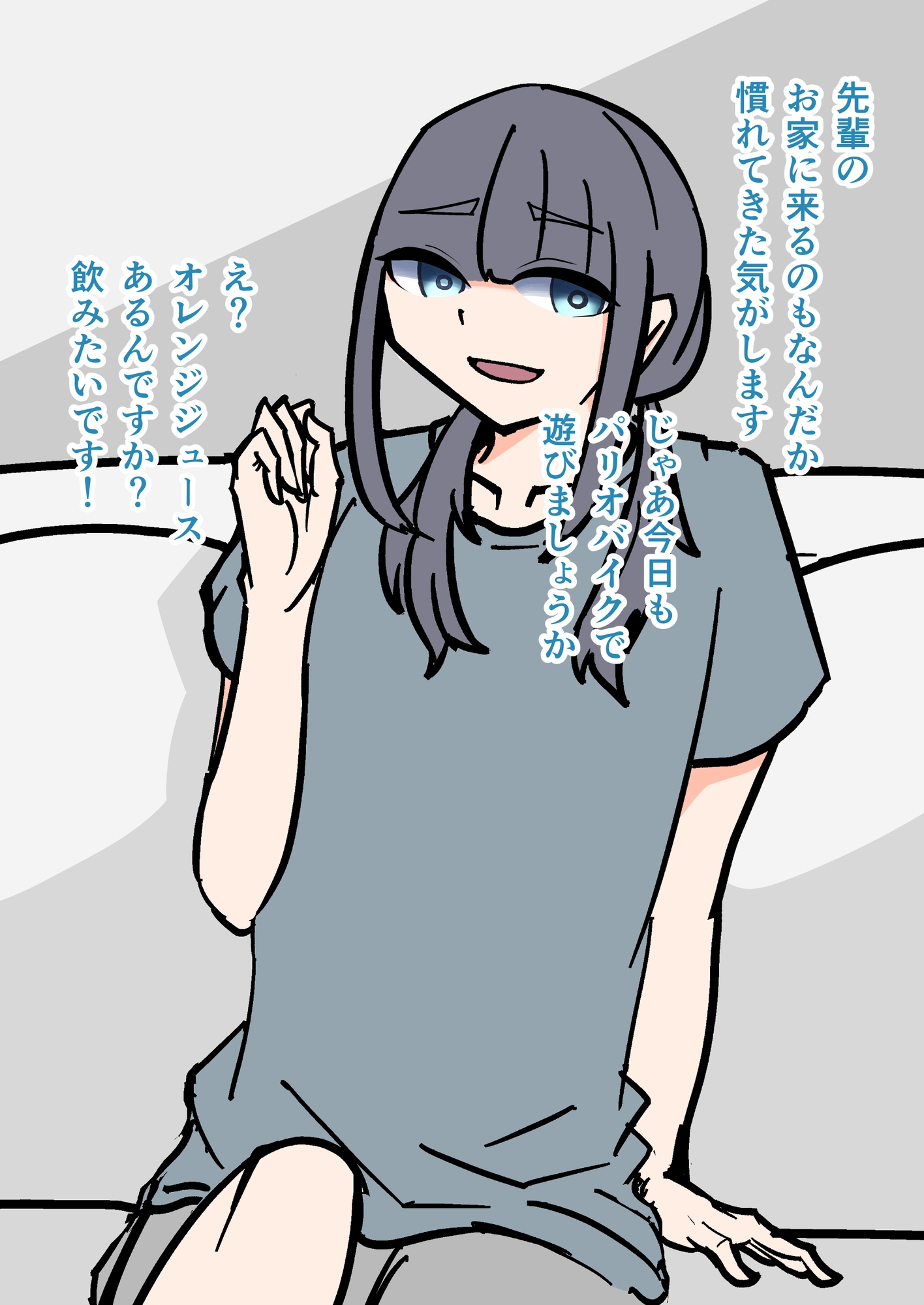 後輩を眠らせて