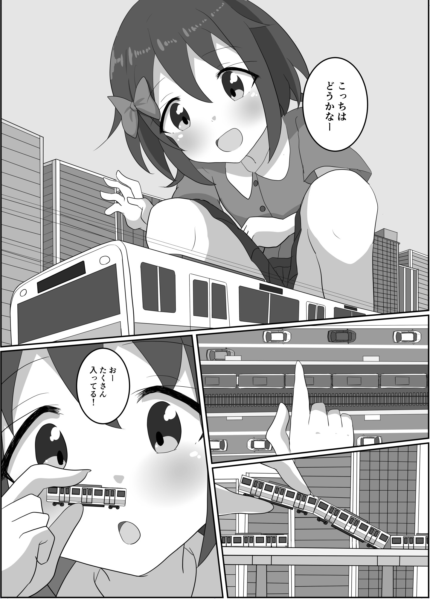 ロリポップ デストロイ