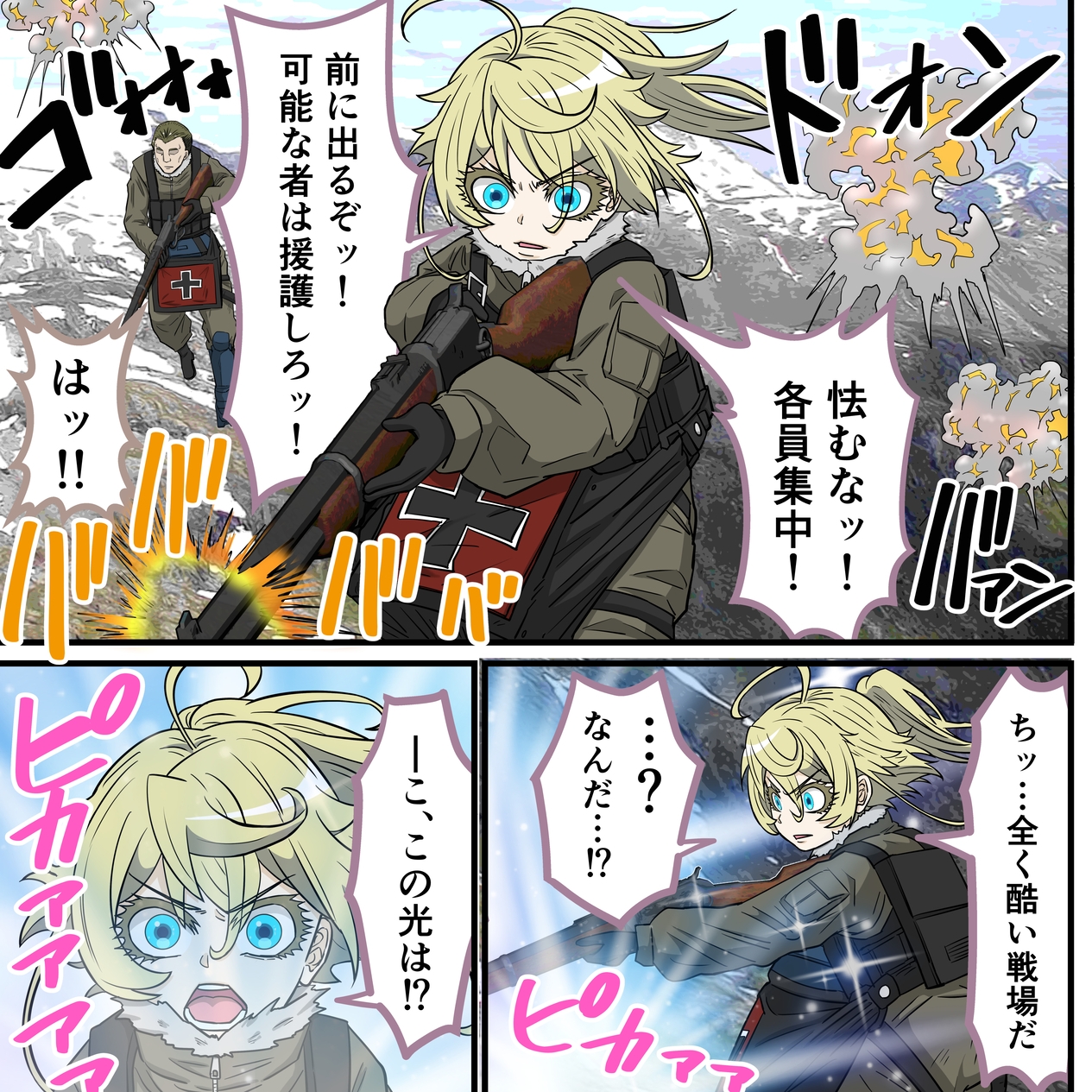 アニメキャラとセックルできるアプリ40、「〇女戦記」ターニャ編