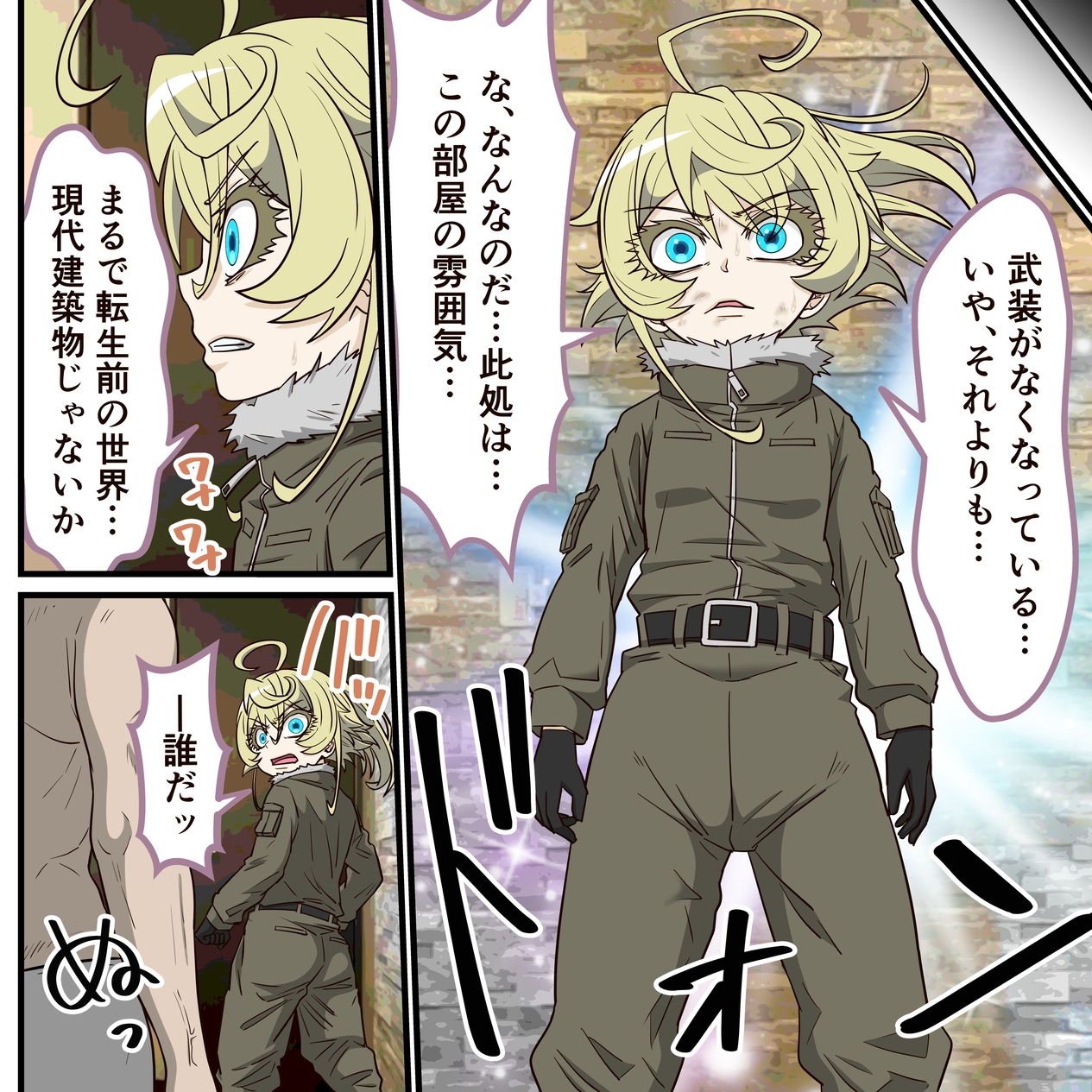 アニメキャラとセックルできるアプリ40、「〇女戦記」ターニャ編