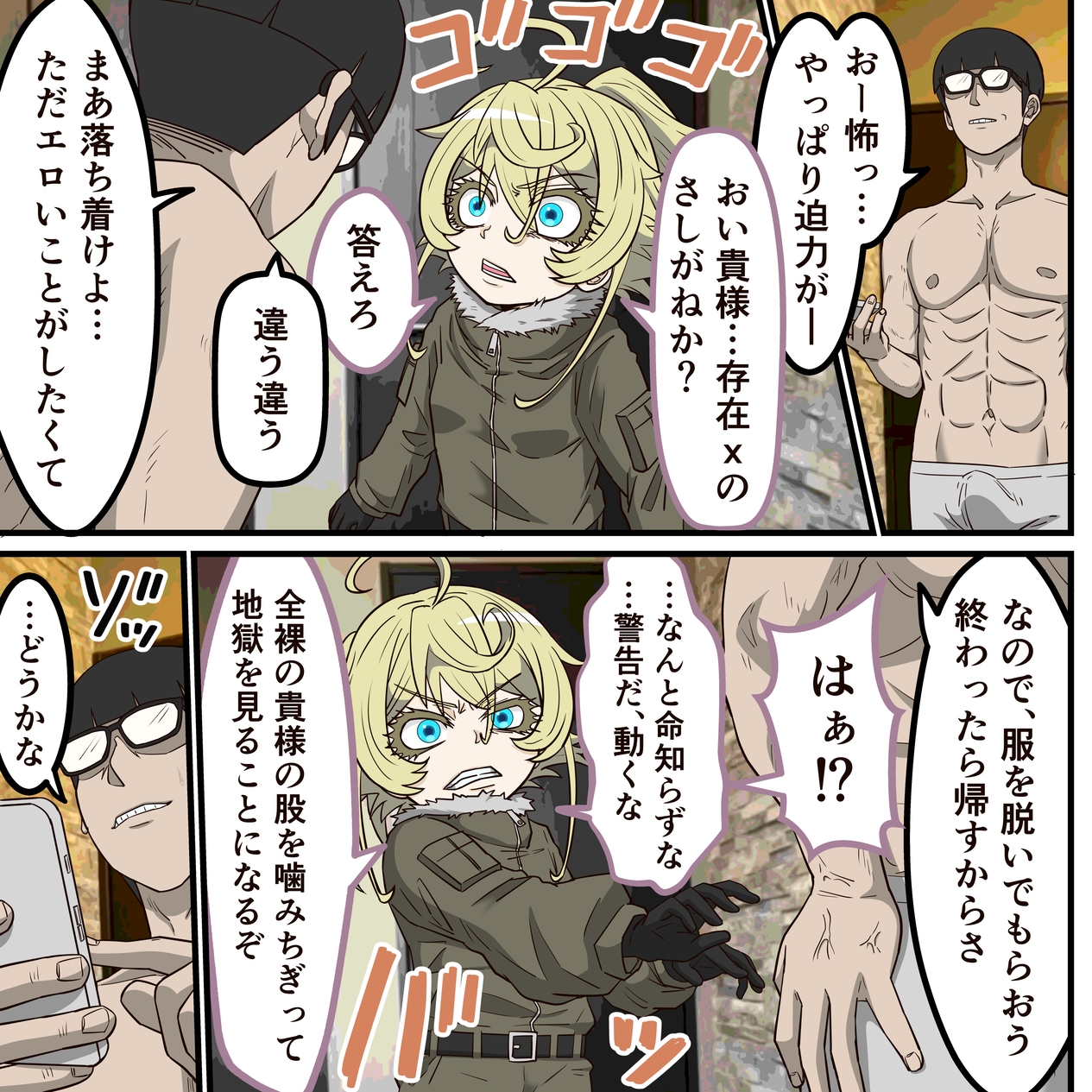 アニメキャラとセックルできるアプリ40、「〇女戦記」ターニャ編