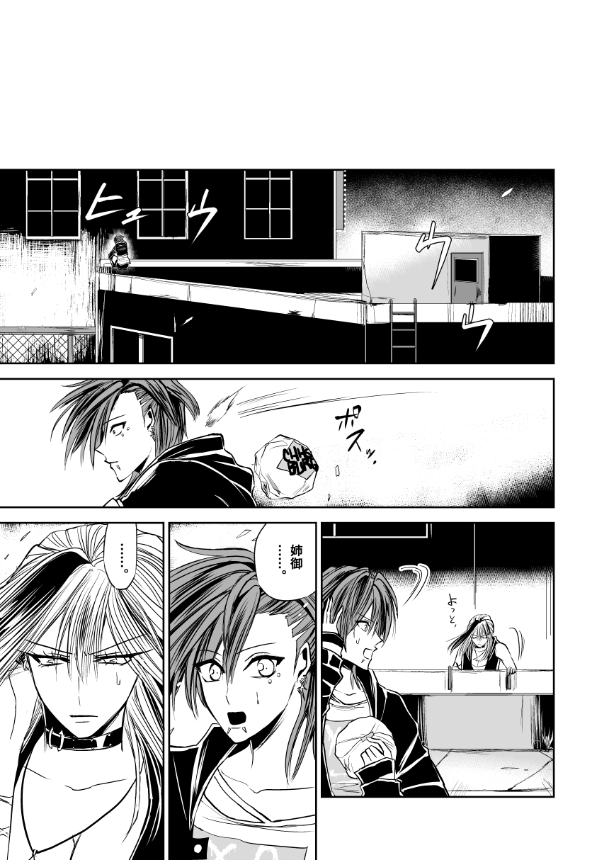 悪人ナイトバトル25話