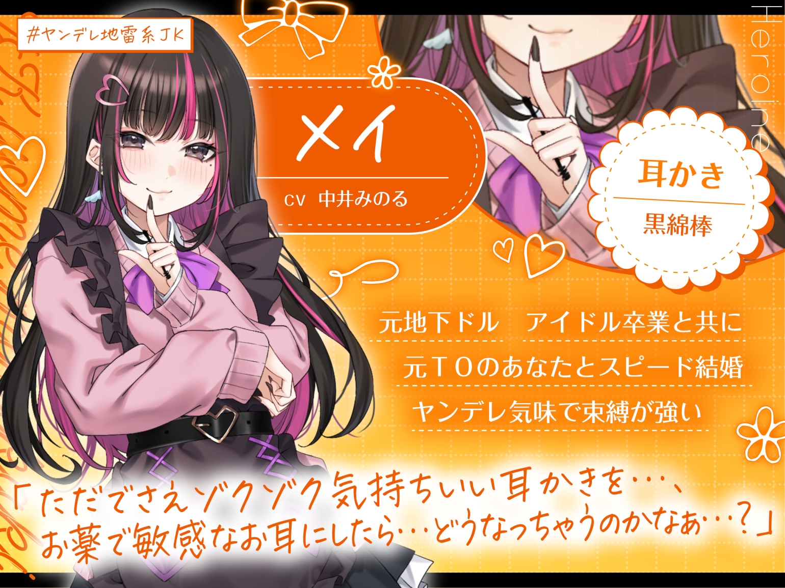 【4.5時間/嫁5人】JK嫁耳かき