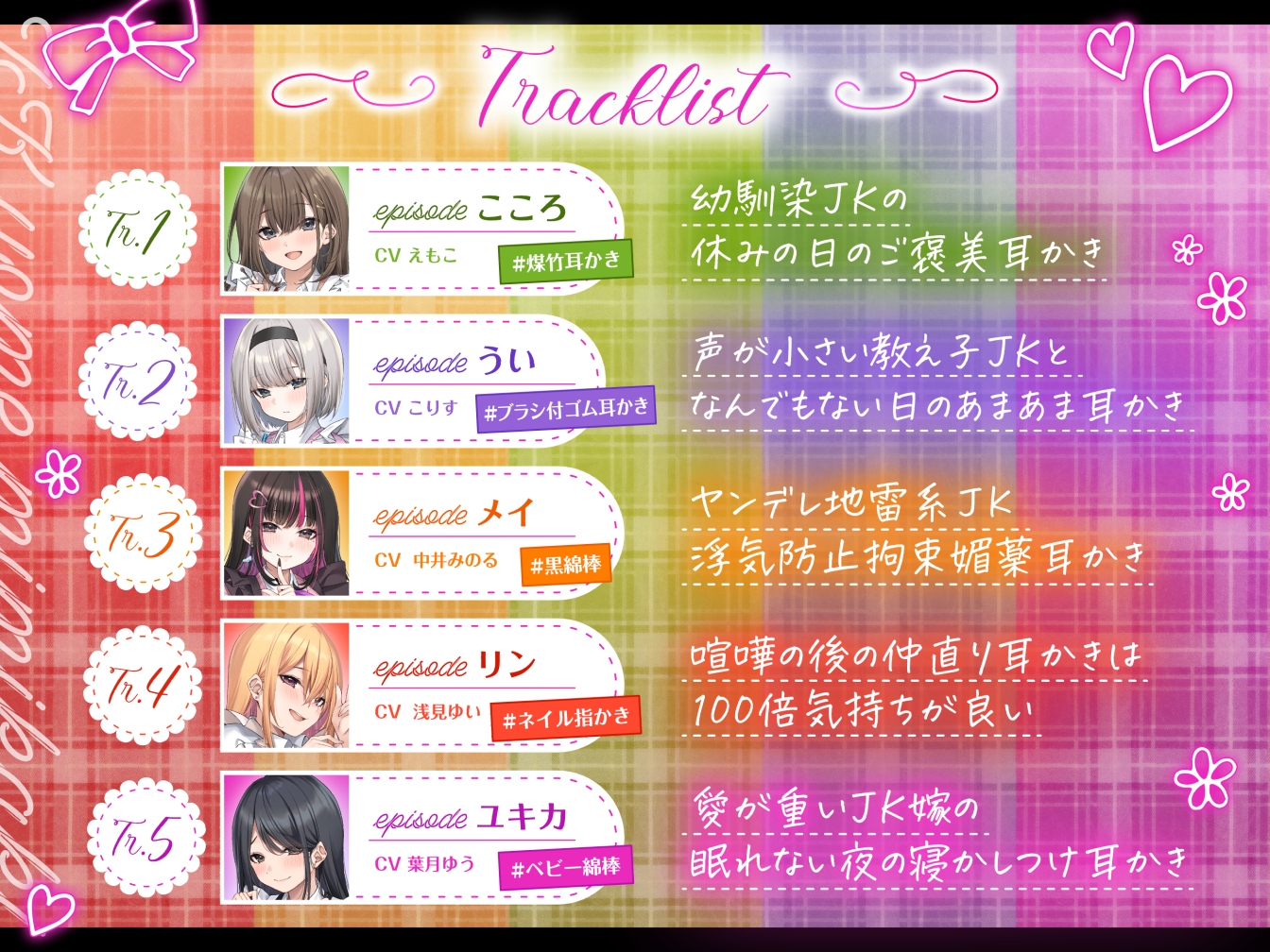 【4.5時間/嫁5人】JK嫁耳かき