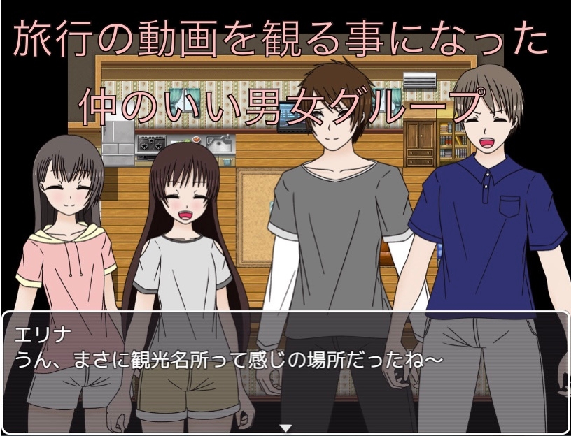 旅行の動画 丸見えだよ！?