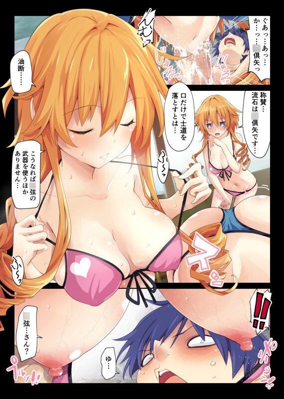 八舞姉妹は先制攻撃をしたい