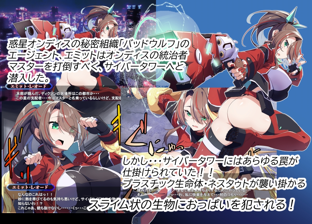 Project Meerverce Series4 エロトラップタワーで機械攻めされる凄腕エージェント