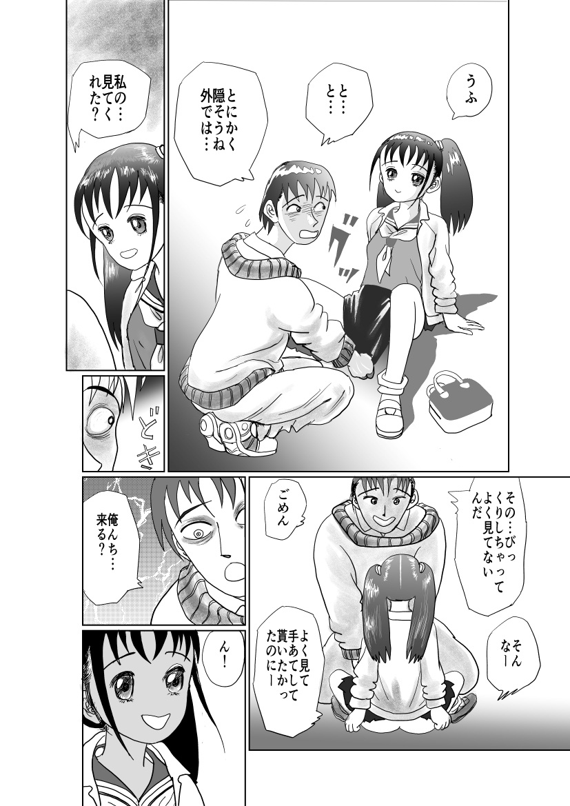 祓い師ひかり子