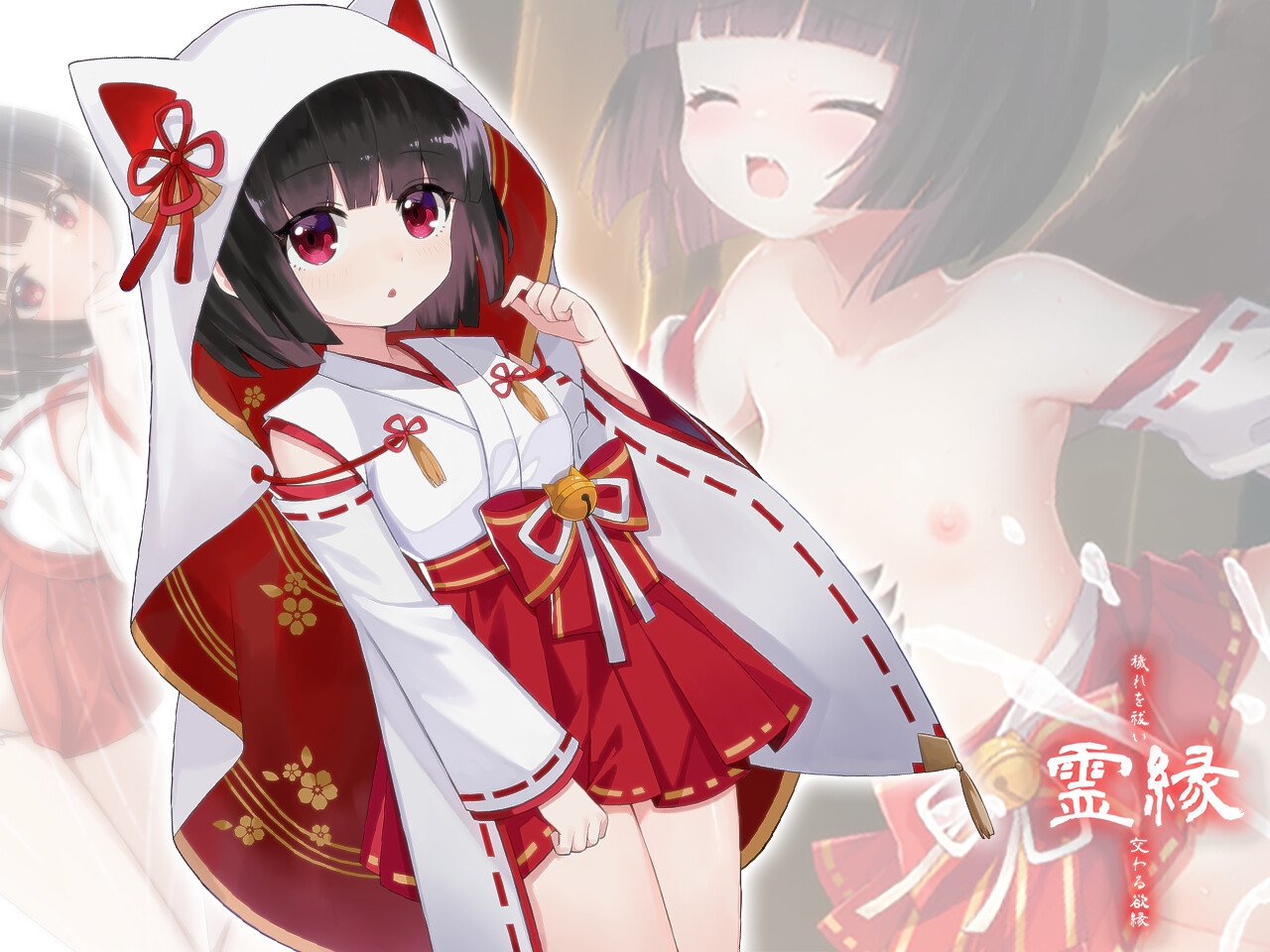 霊縁 18禁DLC (Steam用)