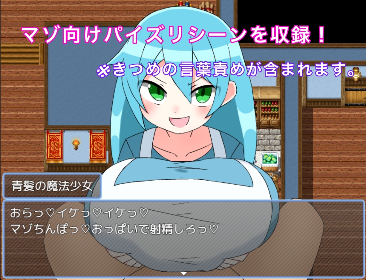 まぞずりまじかる