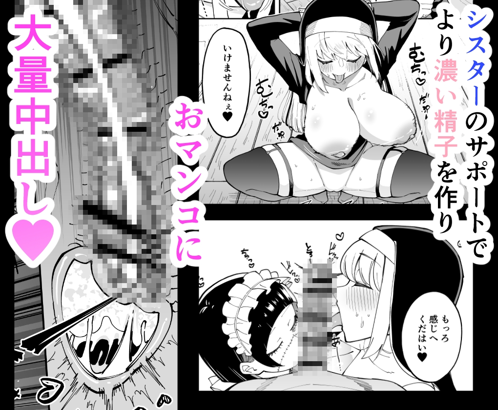 瀕死の彼女には精子が必要です