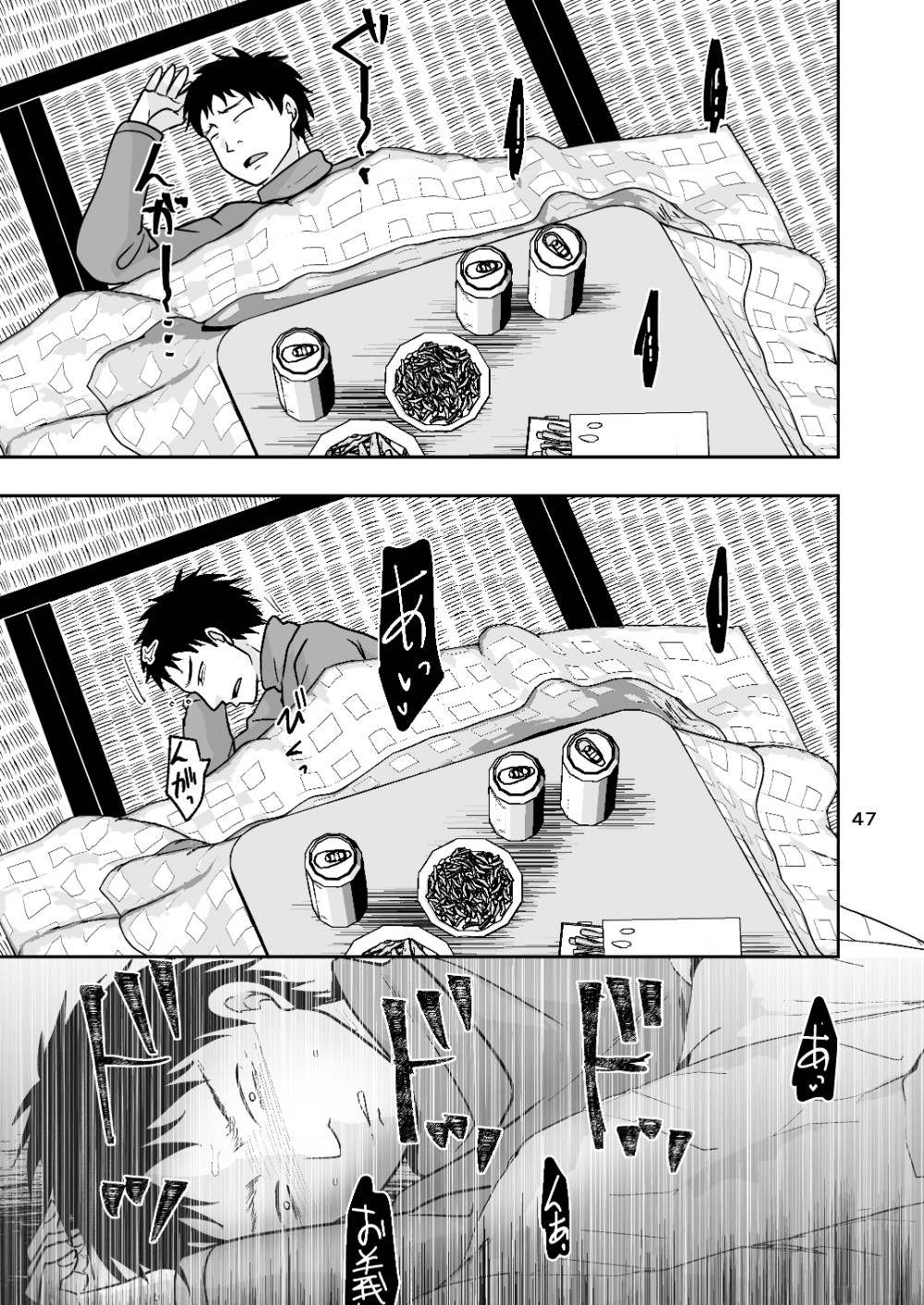 あなたのせいでダメになる