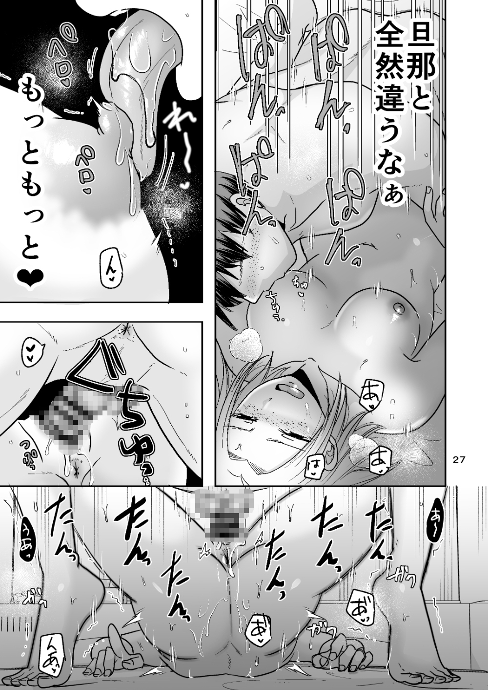 あなたのせいでダメになる